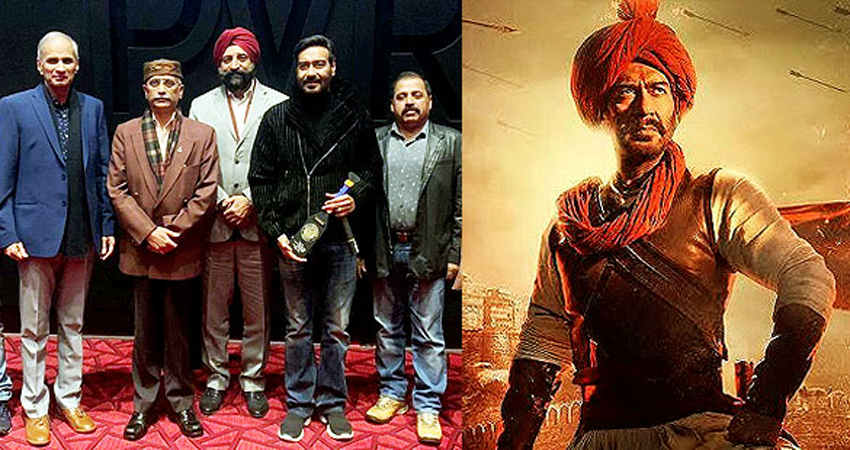 ''तान्हाजी'' ने की हिस्ट्री क्रिएट, तीनों सेना प्रमुख के साथ अजय ने देखी फिल्म ''तान्हाजी'' ने की हिस्ट्री क्रिएट, तीनों सेना प्रमुख के साथ अजय ने देखी फिल्म